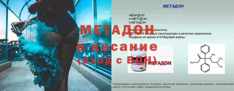 наркотики  Артёмовск  Метадон methadone 