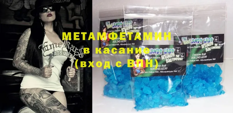 darknet какой сайт  Артёмовск  МЕТАМФЕТАМИН Methamphetamine  дарнет шоп 